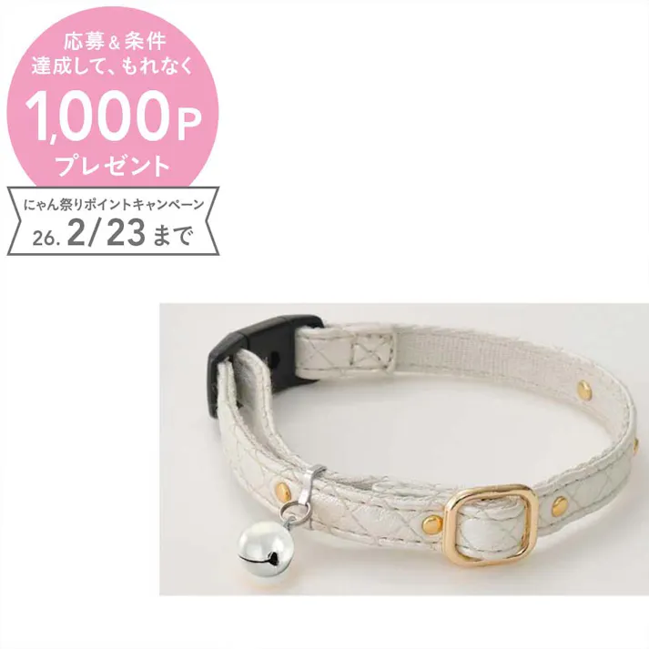 ペティオ ゴージャスカラー シルバー カラー ワンタッチバックル 鈴 3412505001【別送品】