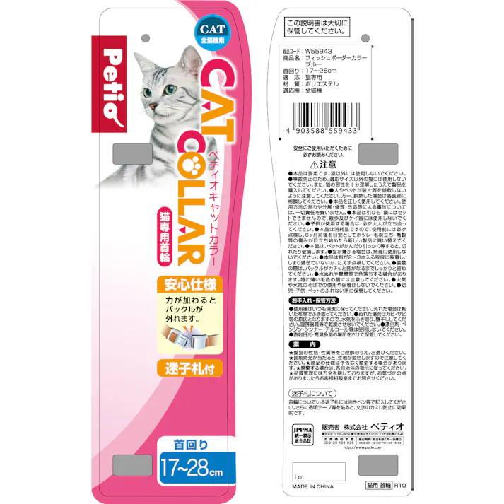 ペティオ フィッシュボーダーカラー ブルー 3412821001 JANコード:4903588559433【別送品】