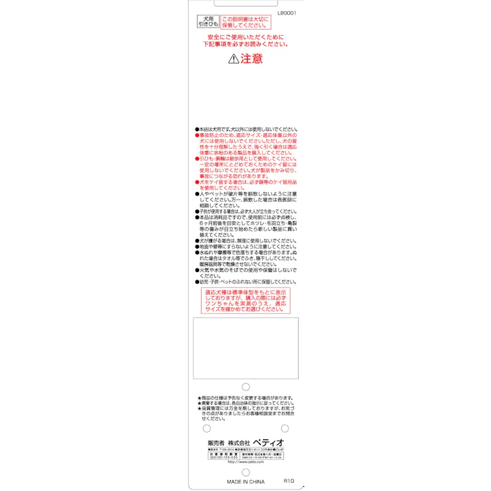ペティオ ネオンリード12MM レッド さつまいも 食物繊維 ビタミンC 3412960001【別送品】