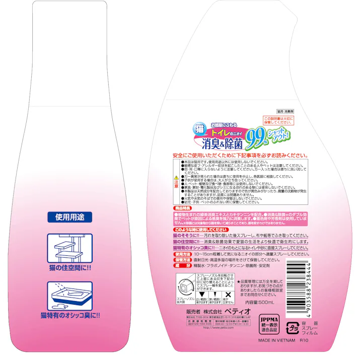 ペティオ ハッピークリーン猫トイレのニオイ消臭&除菌 500ML 消臭 除菌 ボトル 3413489001【別送品】
