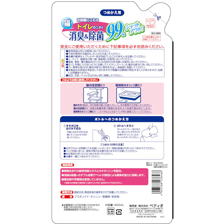 ペティオ ハッピークリーン猫トイレのニオイ消臭&除菌詰め替え 400ML 消臭 除菌 詰め替え 3413491001【別送品】
