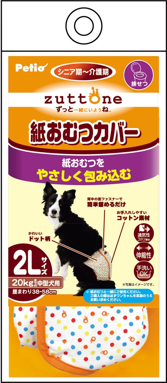 ペティオ 老犬介護用 紙おむつカバー 2L 3414053001 マナーウェア・オムツ ペティオ 老犬介護用 紙おむつカバー 2L 3414053001 マナーウェア・オムツ