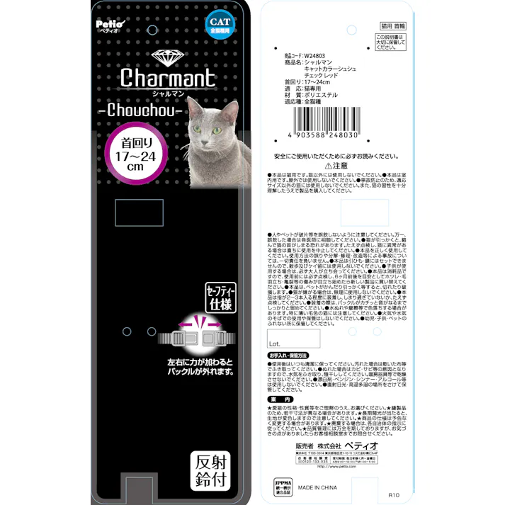 ペティオ シャルマン キャットカラー シュシュ チェック 3415353001【別送品】