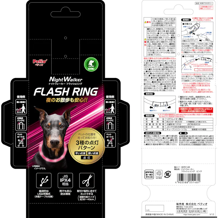 ペティオ ナイトウォーカー フラッシュリング ピンク 光る お散歩 夜 3416062001【別送品】