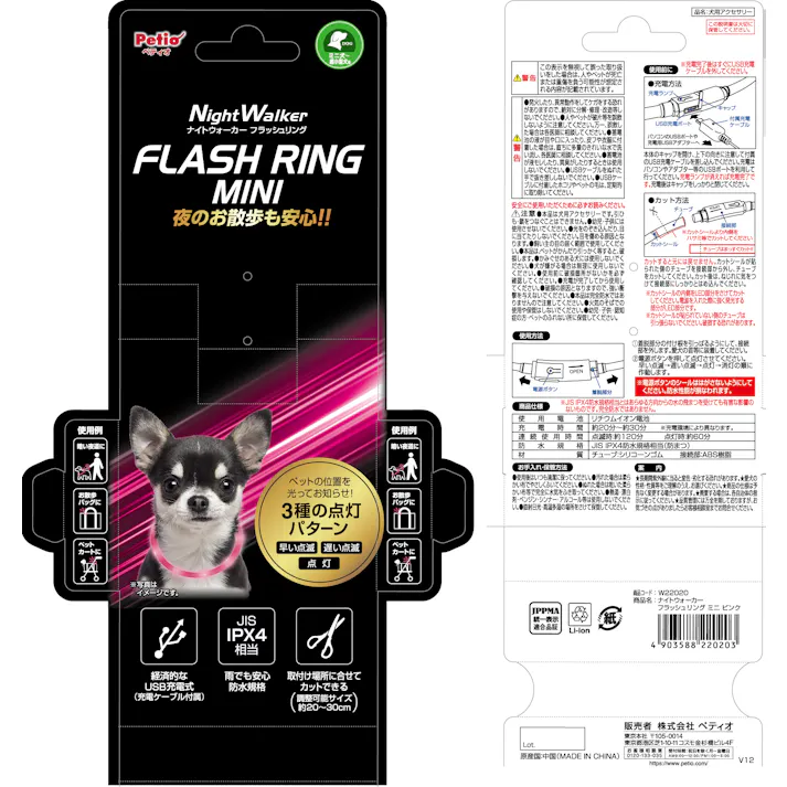 ペティオ ナイトウォーカー フラッシュリング ミニ ピンク 光る お散歩 夜 3416432001【別送品】