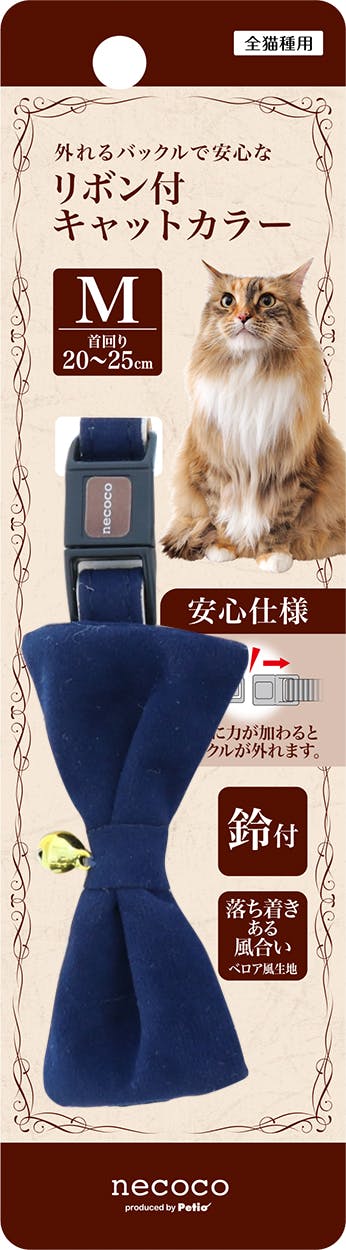 ペティオ necocoリボン付キャットカラー Mブルー 3417358001 JANコード:4903588575785 首輪(猫用) ペティオ necocoリボン付キャットカラー Mブルー 3417358001 JANコード:4903588575785 首輪(猫用)