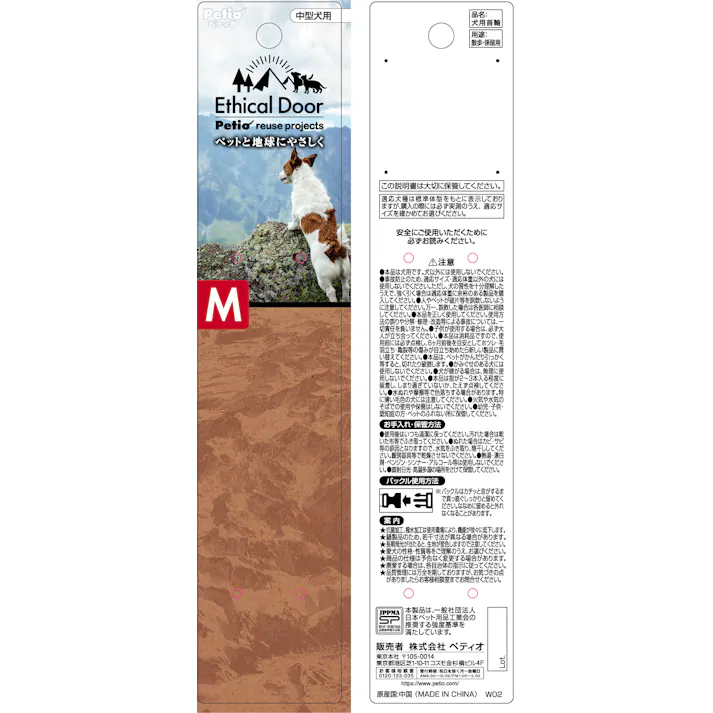 ペティオ 犬用首輪 EthicalDoor キャンプカラー M 3418181001【別送品】