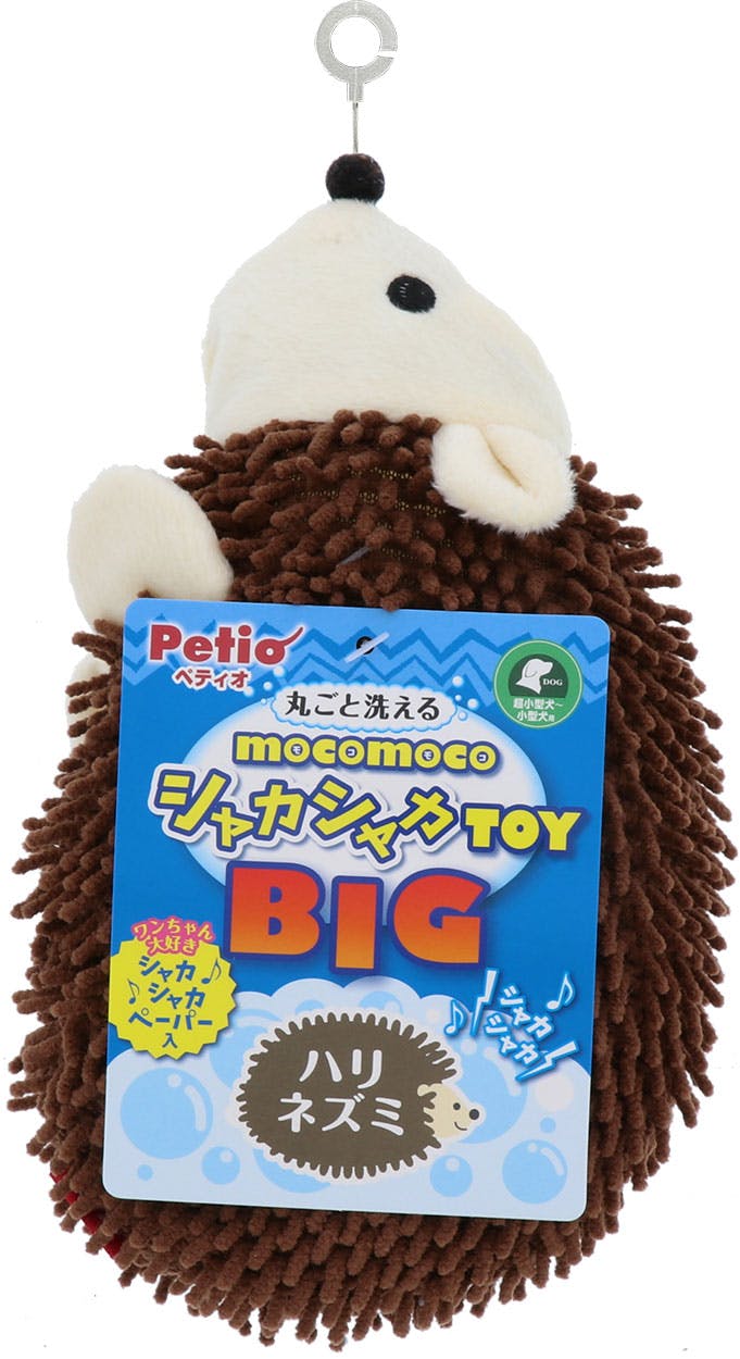 ペティオ 犬用おもちゃ モコモコシャカシャカTOY BIG ハリネズミ 3418834001【別送品】 | ペット用品（犬） |  ホームセンター通販【カインズ】