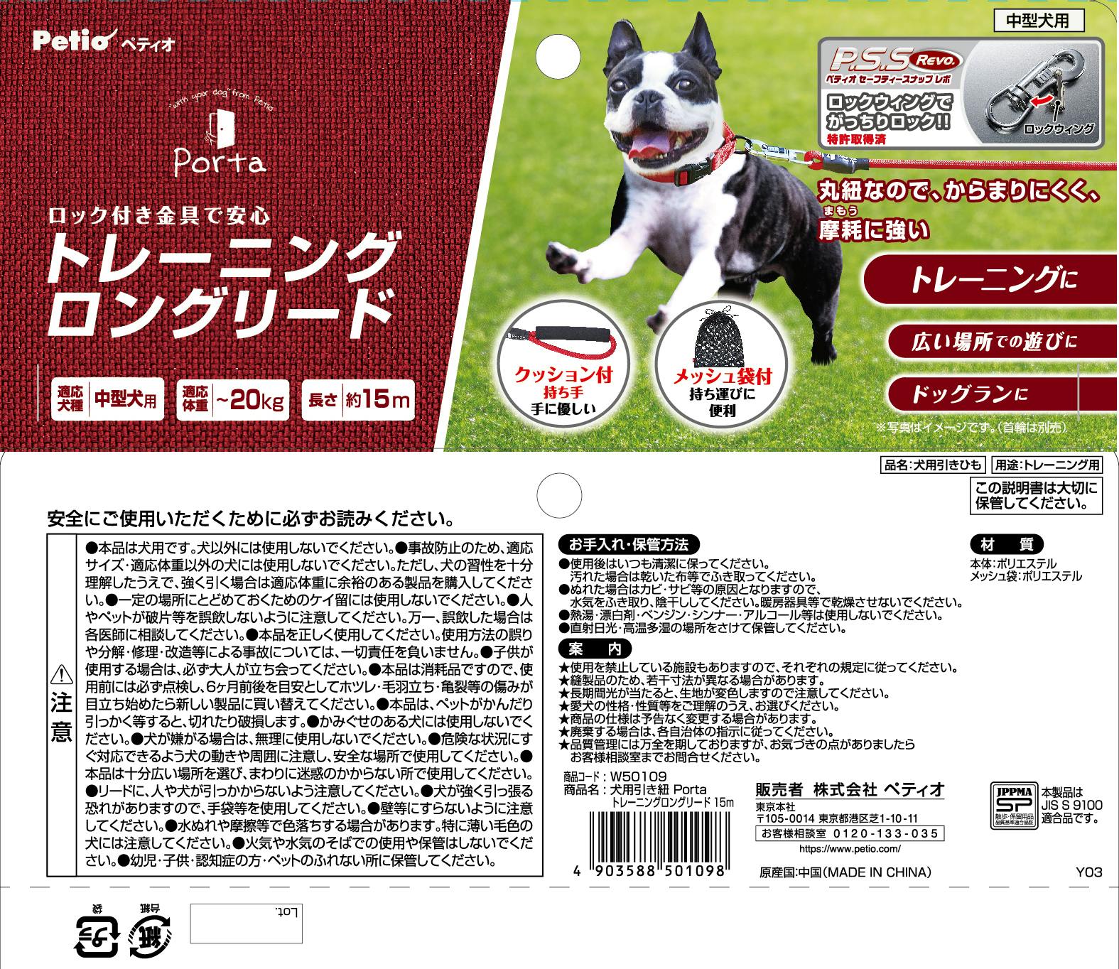 Porta ハーネス ブラック S (株)ペティオ(Porta 【10%引き Porta ハーネス ブラック S (株)ペティオ(Porta 【10%引き