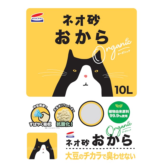 ネオルーライフ  コーチョー ネオ砂おからオーガニック 10L 3630305001 JANコード:4972316207861【別送品】