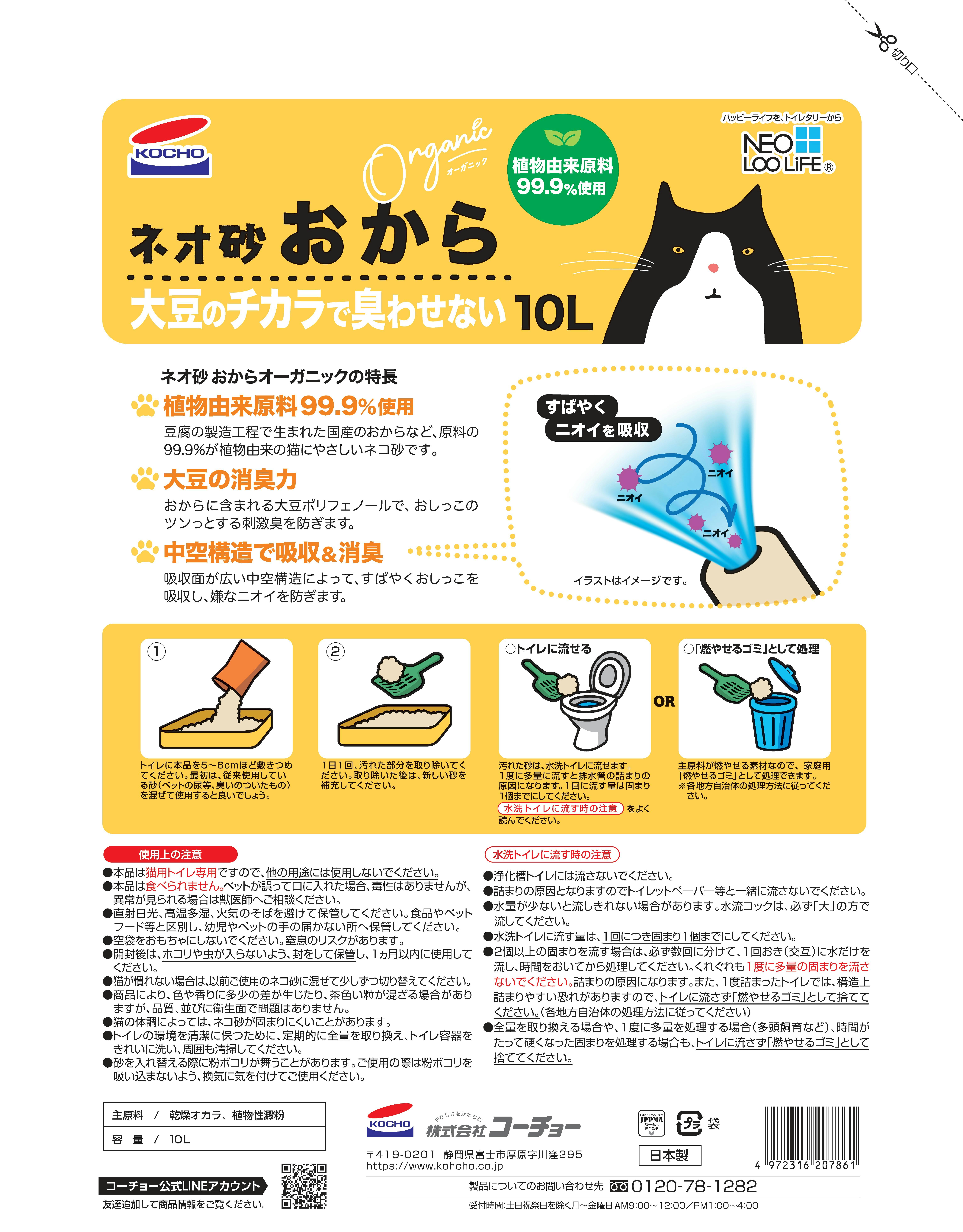 伊勢原ねこ様　①専用　透かしレンガ irisplaza_p523533y