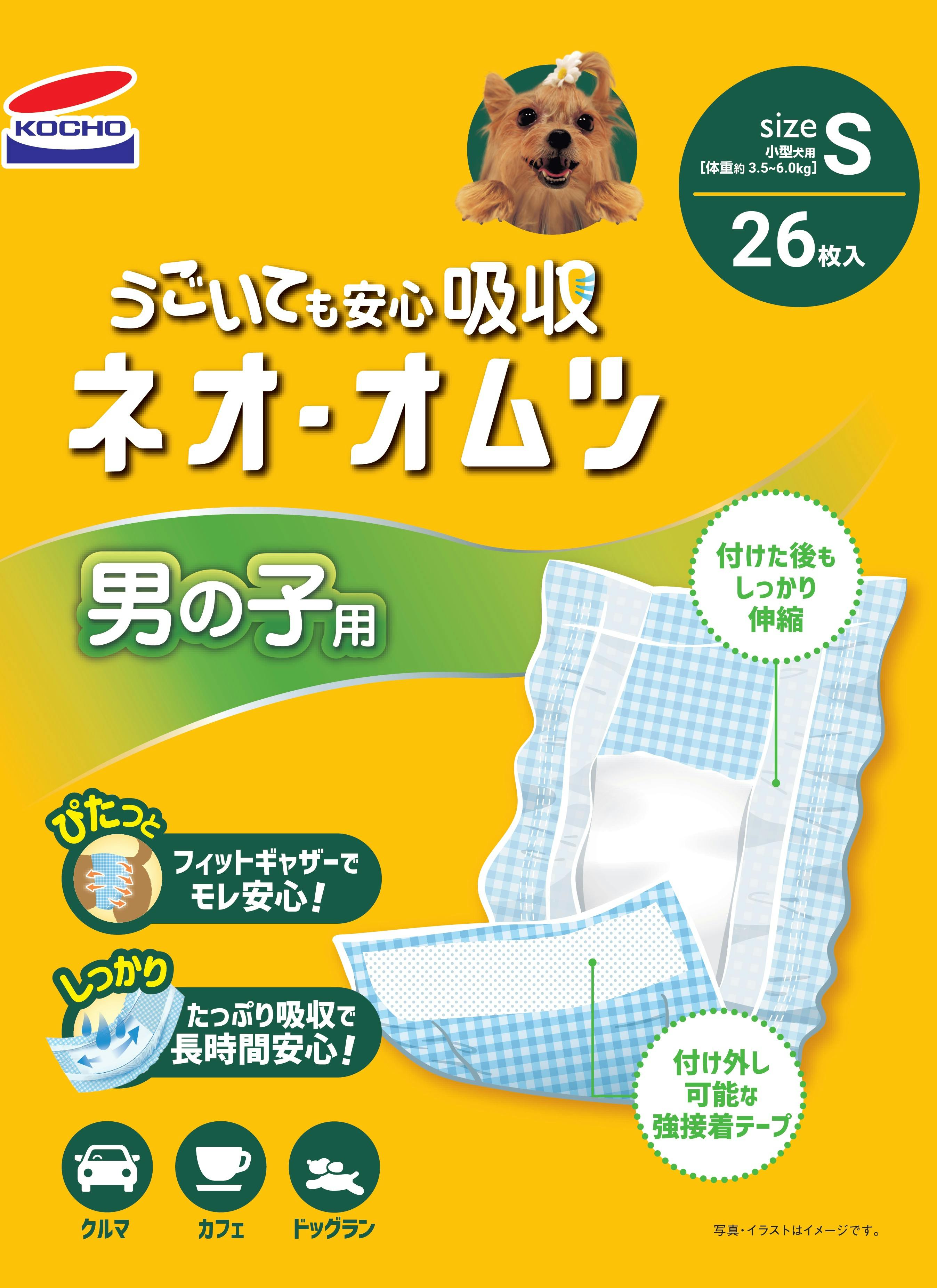 犬 ネオオムツ 衛生用品の人気商品・通販・価格比較 - 価格.com
