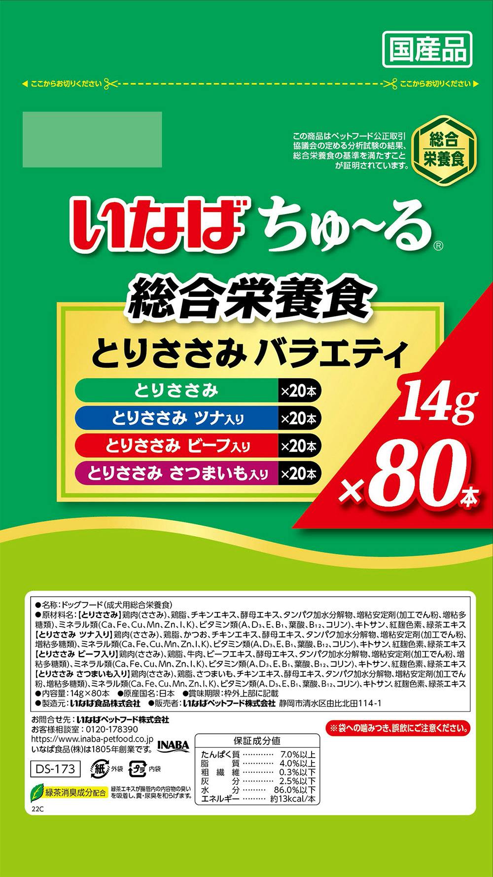 ばななざるページ Z1/Z2 バナナシート ASSY（ベルト付属） | シート | 株式会社