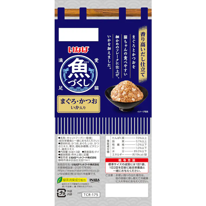 いなば 魚づくし いなば まぐろ・かつお いか入り 60g×3袋 パウチ フレーク ウェットフード 3754070001【別送品】