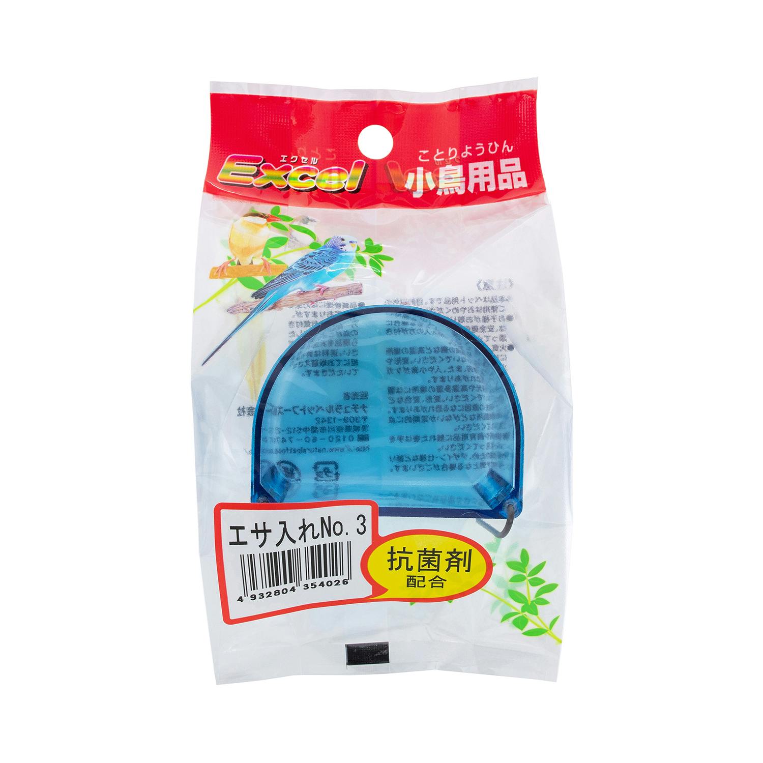 ナチュラルペットフーズ エクセル 餌入れ NO.3 1個 4100011001 鳥用品 ナチュラルペットフーズ エクセル 餌入れ NO.3 1個 4100011001 鳥用品