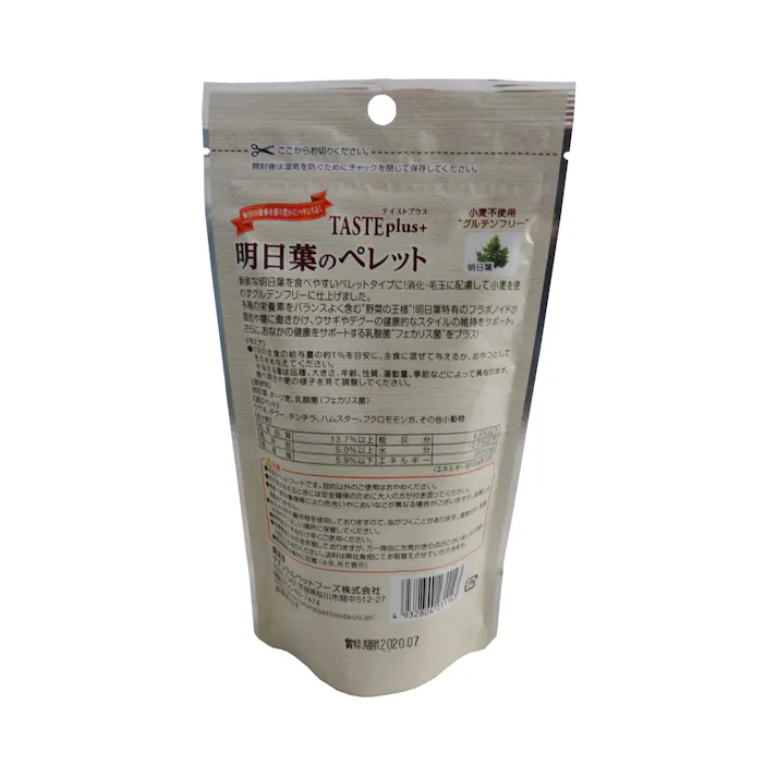テイストプラス ナチュラルペットフーズ 明日葉のペレット 50g 明日葉 ペレットフード 乳酸菌配合 4100773001【別送品】