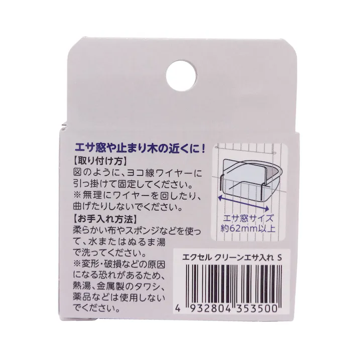 エクセル ナチュラルペットフーズ クリーンエサ入れ S 4100889001 JANコード:4932804353500【別送品】