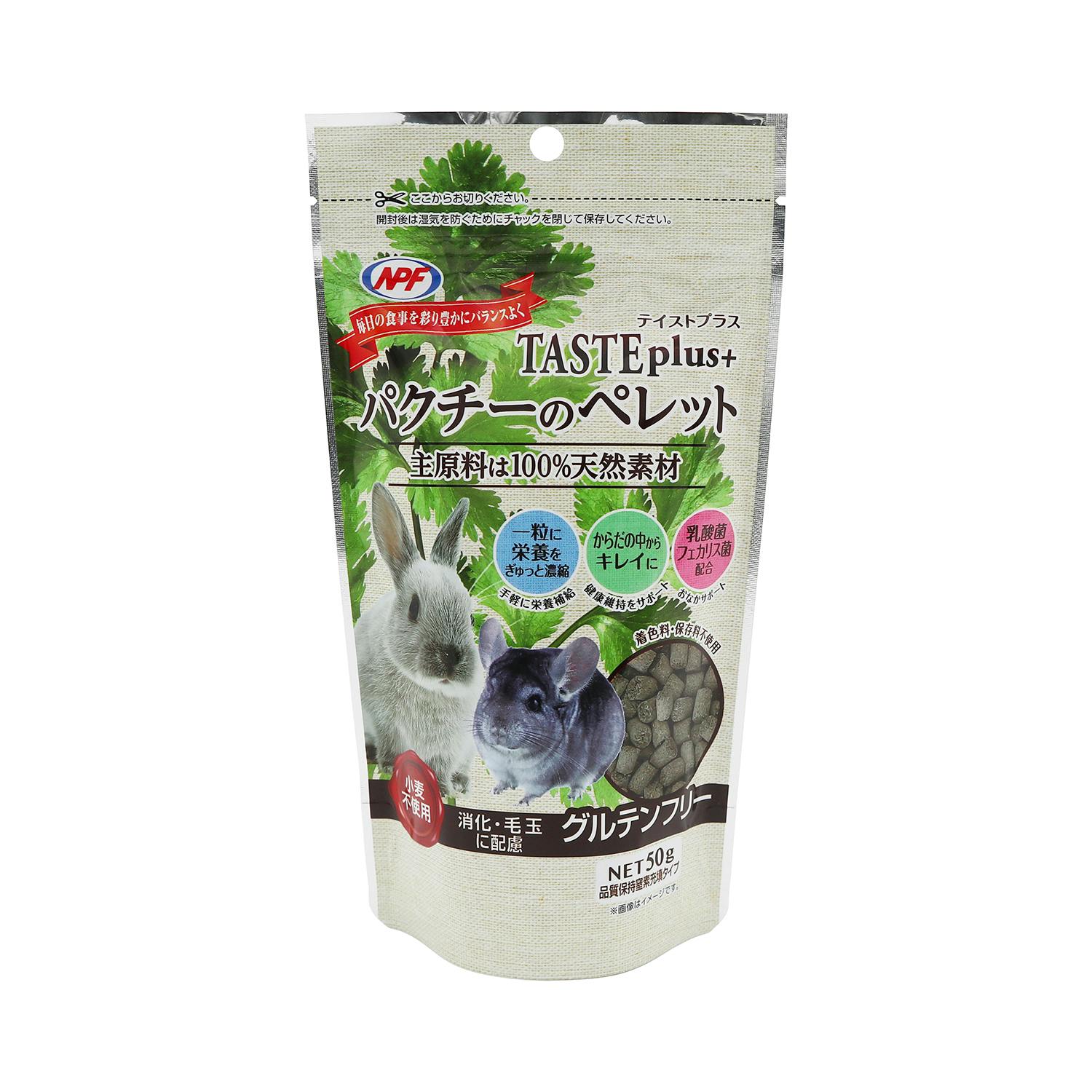 テイストプラス ナチュラルペットフーズ パクチーのペレット 50g 4100978001 JANコード:4932804231174 小動物用フード テイストプラス ナチュラルペットフーズ パクチーのペレット 50g 4100978001 JANコード:4932804231174 小動物用フード