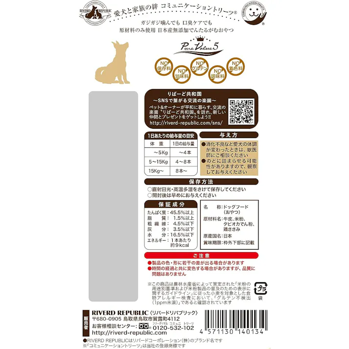 リバードコーポレーション いぬでんたる無添加ピュアセミハード鶏ささみ 10本 5640233001 JANコード:4571130140134【別送品】