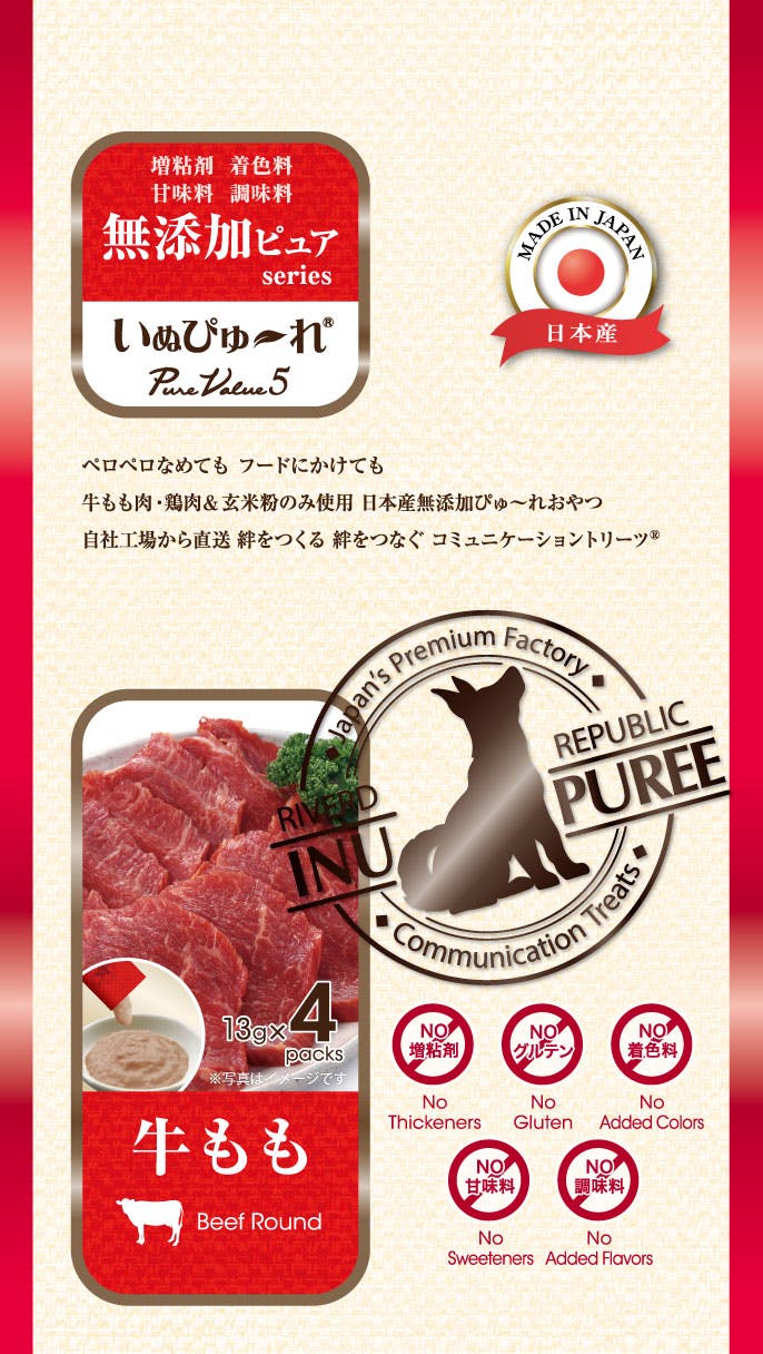 リバードコーポレーション いぬぴゅーれ無添加ピュアPureValue5牛もも 4本 5640296001 JANコード:4571130144989 ペースト・ウェットタイプおやつ リバードコーポレーション いぬぴゅーれ無添加ピュアPureValue5牛もも 4本 5640296001 JANコード:4571130144989 ペースト・ウェットタイプおやつ