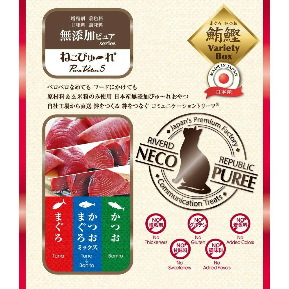 リバードコーポレーション ねこぴゅーれ無添加ピュアPureValue5バラエティボックス鮪鰹(まぐろ/かつお/まぐろかつお) 13g×60本 564031300 猫用ウェットフード(パウチ) リバードコーポレーション ねこぴゅーれ無添加ピュアPureValue5バラエティボックス鮪鰹(まぐろ/かつお/まぐろかつお) 13g×60本 564031300 猫用ウェットフード(パウチ)