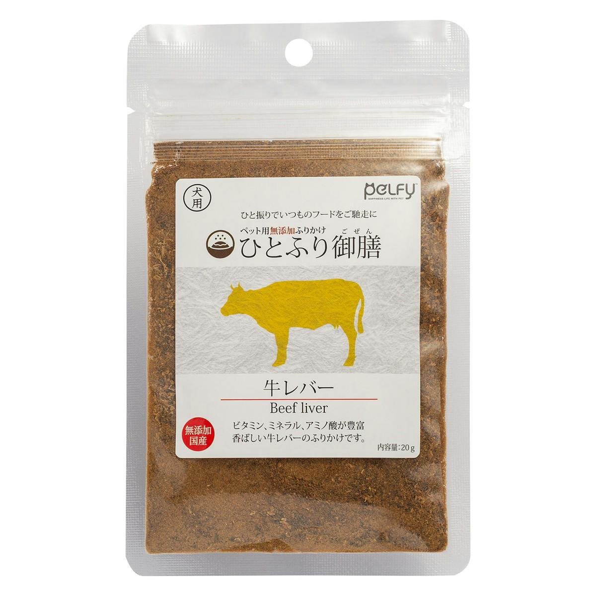 ペルフィー フェローエヴォルヴィング ペット用無添加ふりかけ ひとふり御膳 牛レバー 犬用 6930040001 ふりかけ・その他おやつ ペルフィー フェローエヴォルヴィング ペット用無添加ふりかけ ひとふり御膳 牛レバー 犬用 6930040001 ふりかけ・その他おやつ