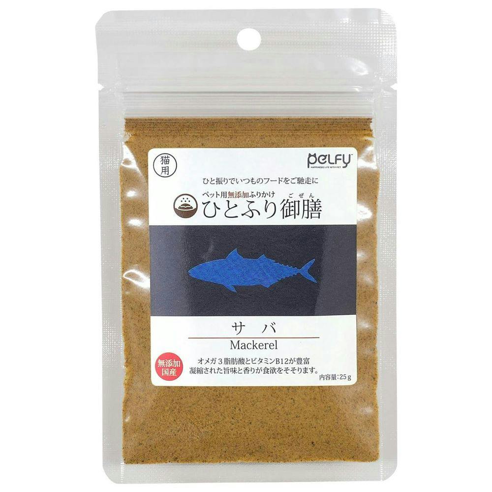 ペルフィー フェローエヴォルヴィング ペット用無添加ふりかけ ひとふり御膳 サバ 猫用 6930042001 デンタル・ふりかけ・その他おやつ(猫) ペルフィー フェローエヴォルヴィング ペット用無添加ふりかけ ひとふり御膳 サバ 猫用 6930042001 デンタル・ふりかけ・その他おやつ(猫)