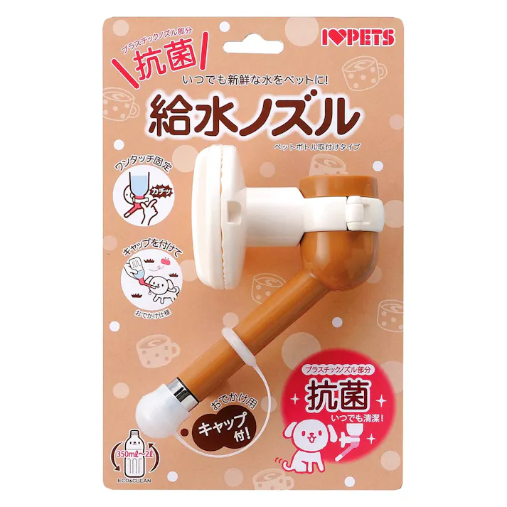 ボンビアルコン 給水ノズル ブラウン 1310522001【別送品】