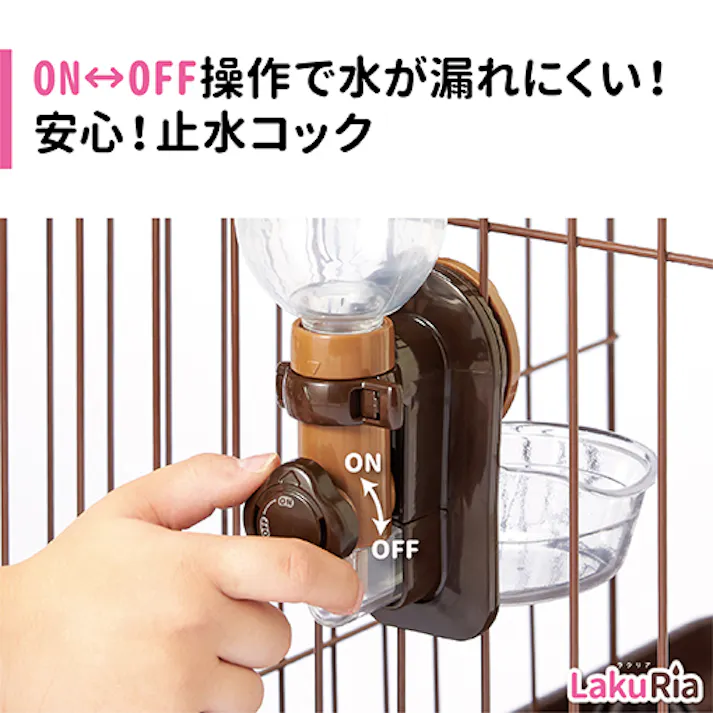 ラクリアSサイズ ブラウン ラクリア Sサイズ ブラウン 給水器 洗いやすい 飲みやすい 1311358001【別送品】