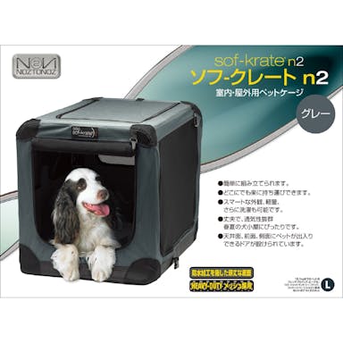 スペクトラム ブランズ ジャパンCA事業部 ファーストラックス  ソフ-クレート n2 L グレー 1360647001【別送品】