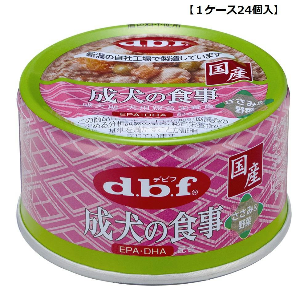 デビフペット株式会社 【ケース販売】 デビフ dbf成犬の食事ささみ＆野菜85g (1ケース24個入) 2400524024【別送品】 | ペット用品（犬）  | ホームセンター通販【カインズ】