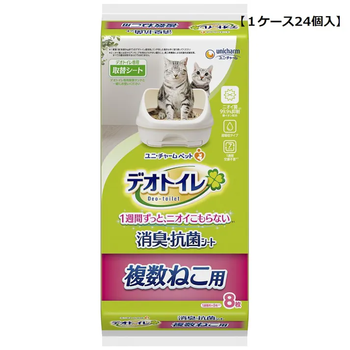 ユニ・チャーム株式会社 デオトイレ 【ケース販売】 ユニ・チャーム 複数猫シート8枚 (1ケース24個入) 3480789024【別送品】