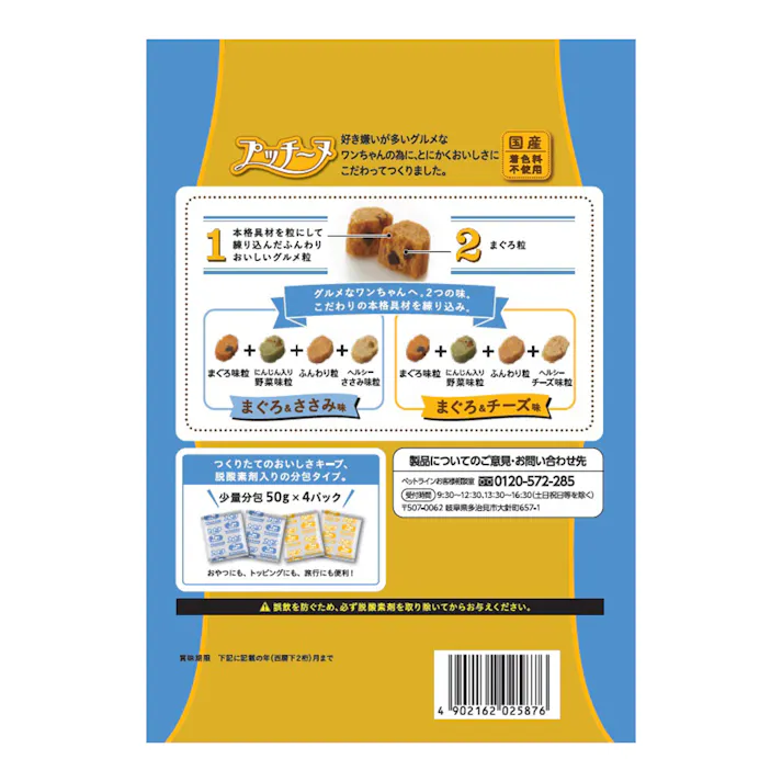 【ケース販売】ペットライン いぬのしあわせ プッチーヌ 7歳以上用 低脂肪 200g(1ケース12個入り) 低脂肪 半生 国産 1020714012【別送品】