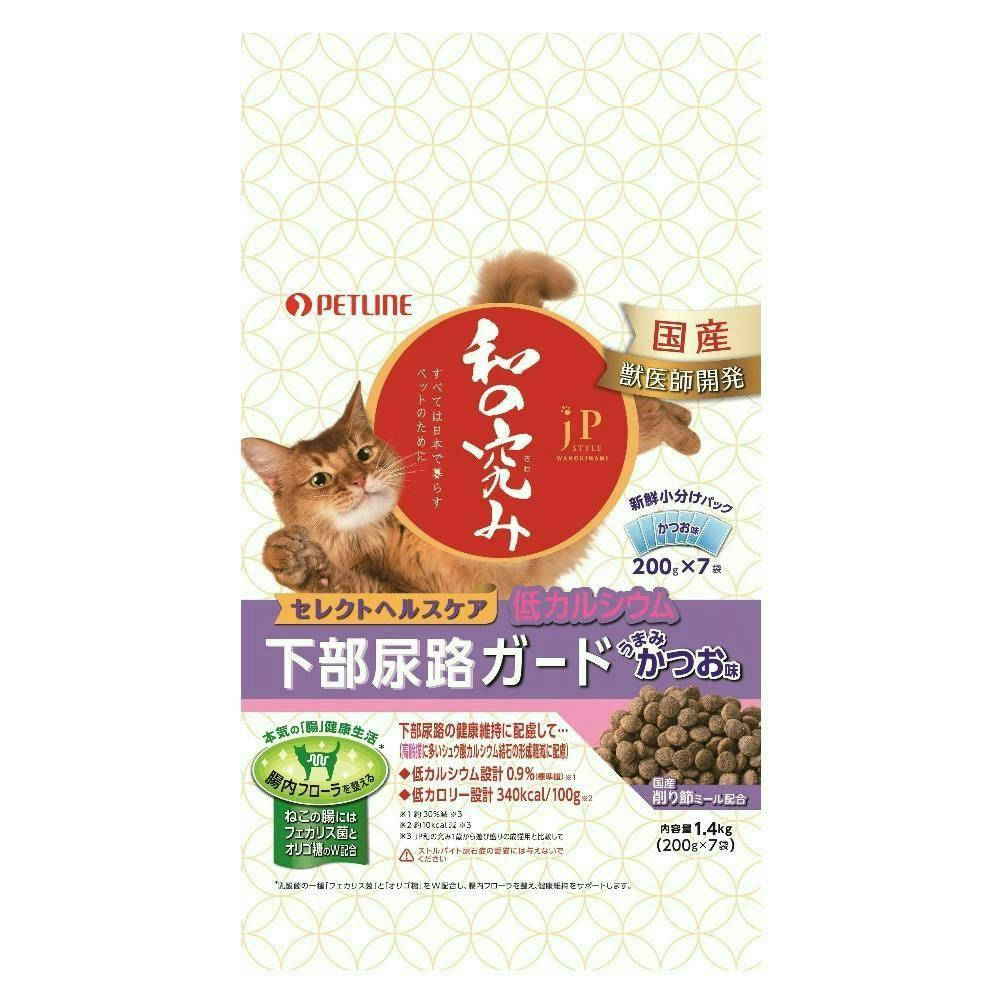 【ケース販売】ペットライン 和の究み 下部尿路ガード 低カルシウム かつお味 200g×7袋(1ケース8個入り) 総合栄養食 グルコサミン ハーブ 1020871008【別送品】