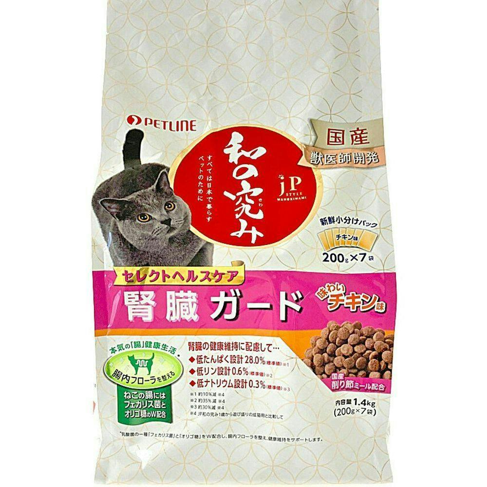 ペットライン JPスタイル 和の究み 猫用セレクトヘルスケア 腎臓ガード チキン味 200g×7袋(1ケース8個入り)1020885008 専門フード(猫用ドライフード) ペットライン JPスタイル 和の究み 猫用セレクトヘルスケア 腎臓ガード チキン味 200g×7袋(1ケース8個入り)1020885008 専門フード(猫用ドライフード)