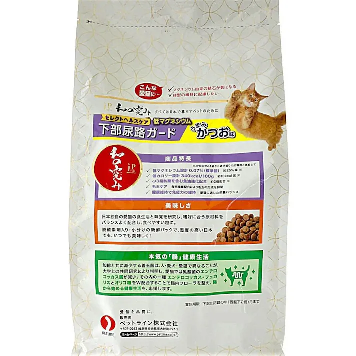 【ケース販売】ペットライン JPスタイル 和の究み 猫用セレクトヘルスケア 下部尿路ガード かつお味 200g×7袋(1ケース8個入り) 下部尿路 プレミアムフード かつお 1020886008【別送品】
