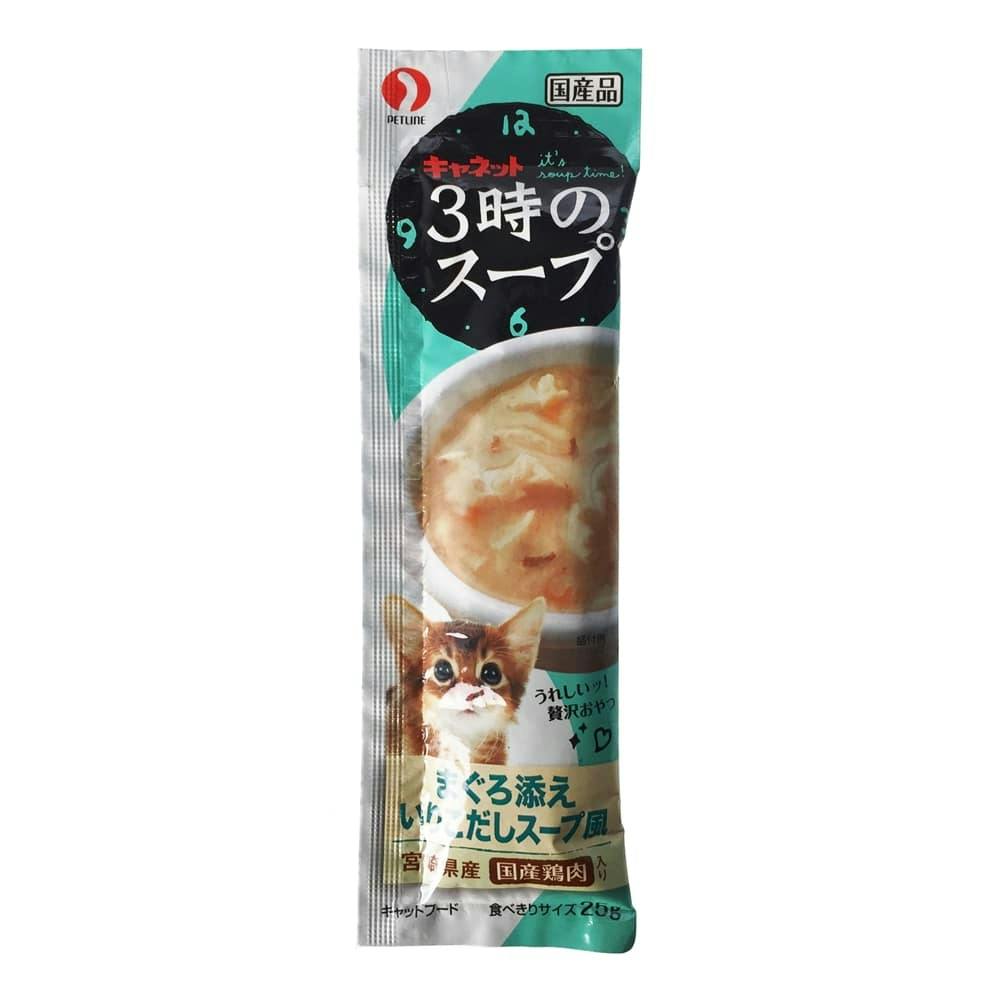 ケース販売】ペットライン3時のスープ まぐろ添え いりこだし25g×4(1ケース50個入り)1040611050 【別送品】 | ペット用品（猫）  通販 | ホームセンターのカインズ