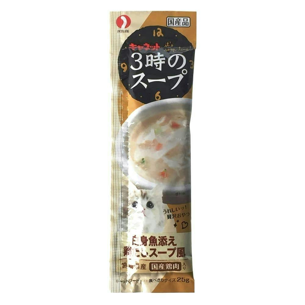 ペットライン3時のスープ 白身魚添え 鶏だしスープ25g×4(1ケース50個入り)1040612050 猫用ウェットフード(パウチ) ペットライン3時のスープ 白身魚添え 鶏だしスープ25g×4(1ケース50個入り)1040612050 猫用ウェットフード(パウチ)