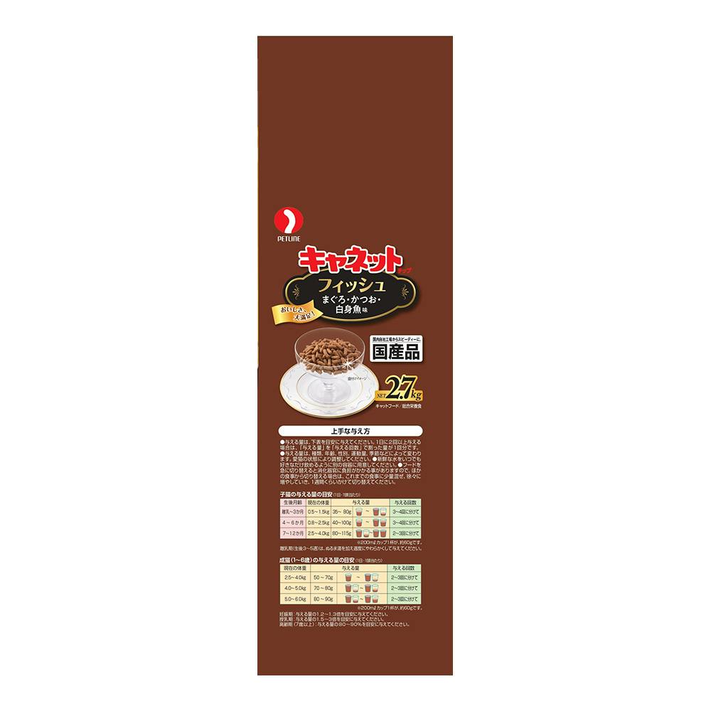 キャットフード o.s ペットライン キャネットチップ ミックス (200g) キャットフード