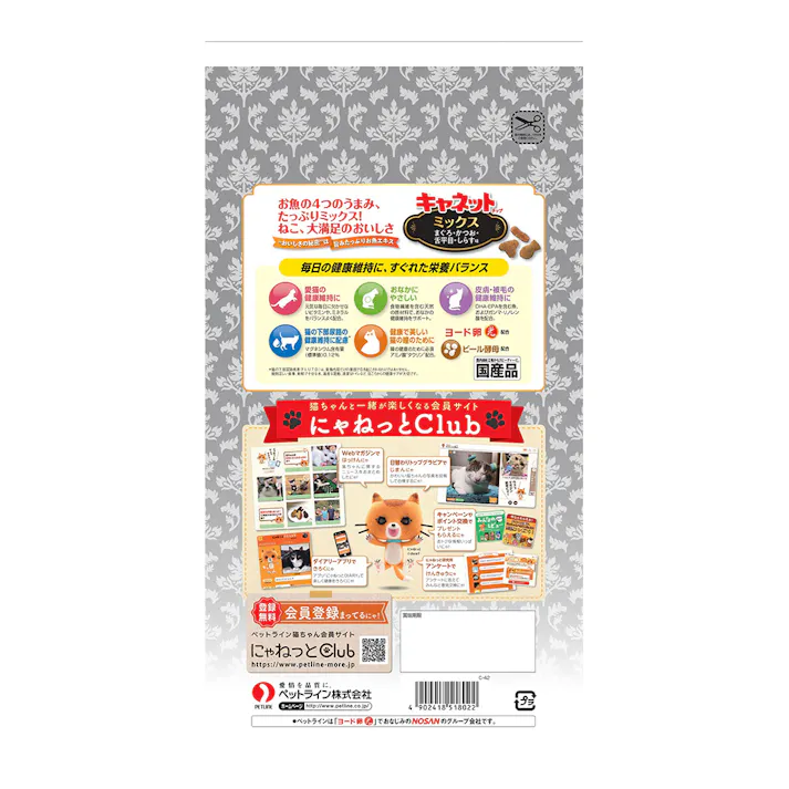 【ケース販売】ペットライン キャネット チップ ミックス 2.7kg(1ケース5個入り) ドライフード 総合栄養食 国産 1040624005【別送品】