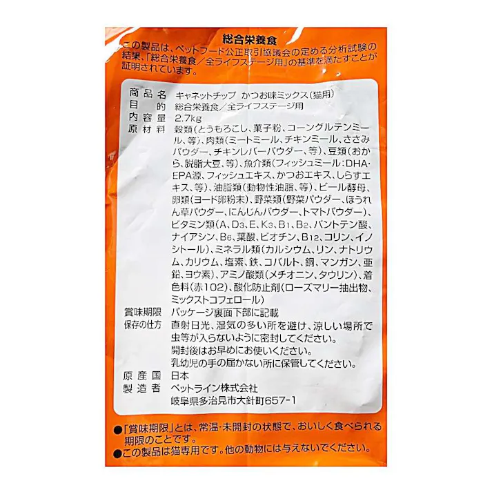【ケース販売】ペットライン キャネット チップ かつお味ミックス 2.7kg(1ケース5個入り) ドライフード 総合栄養食 国産 1040625005【別送品】