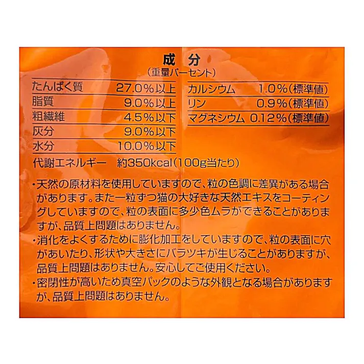 【ケース販売】ペットライン キャネット チップ かつお味ミックス 2.7kg(1ケース5個入り) ドライフード 総合栄養食 国産 1040625005【別送品】