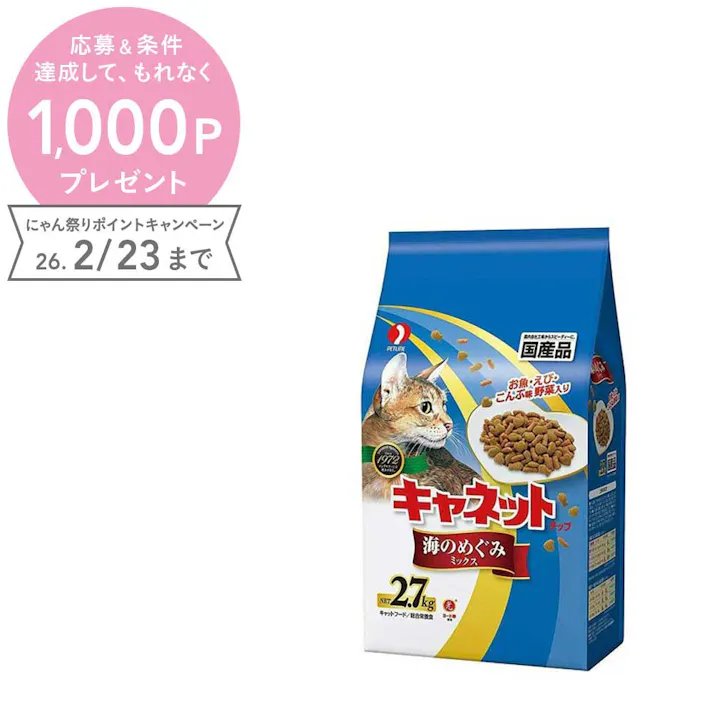 【ケース販売】ペットライン キャネット チップ 海のめぐみミックス 2.7kg(1ケース5個入り) ドライフード 総合栄養食 国産 1040626005【別送品】