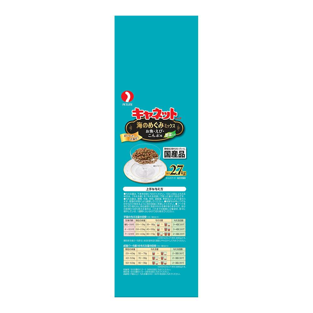 ケース販売】ペットライン キャネット チップ 海のめぐみ
