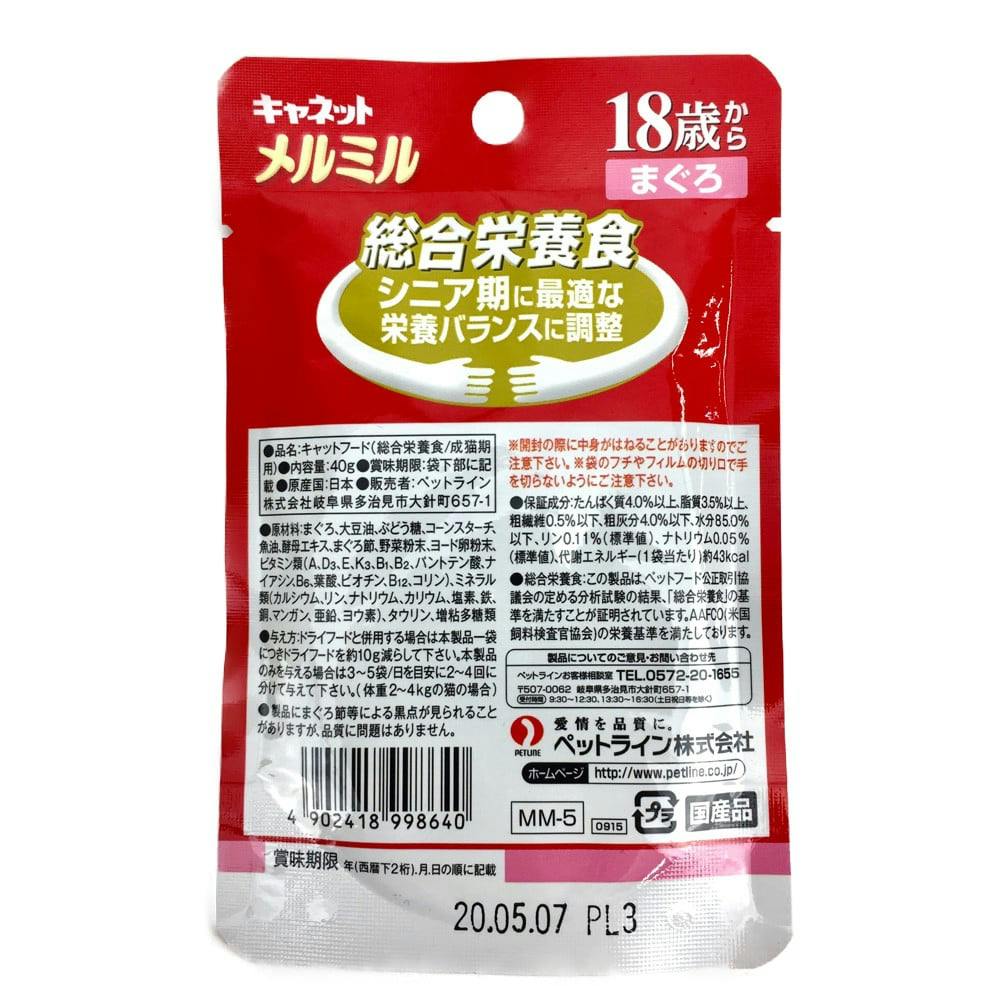 メルミル介護用高栄養食 まぐろ味30g 147袋 そり返る メルミル介護用高栄養食 まぐろ味30g 147袋 そり返る