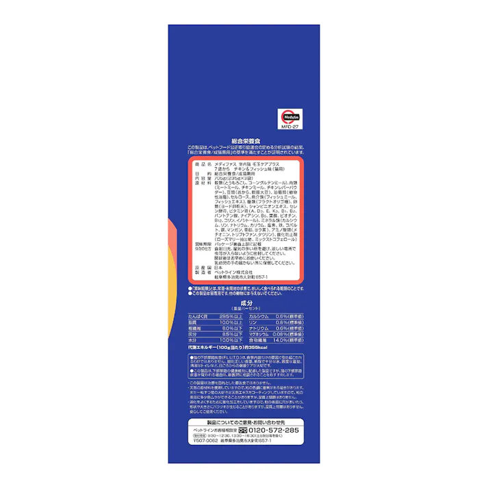 【ケース販売】ペットライン メディファス 室内猫 毛玉ケア7歳から 705g(1ケース8個入り) 下部尿路 室内猫用 シニア 1041018008【別送品】