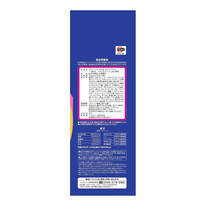 【ケース販売】ペットライン メディファス 室内猫 毛玉ケア11歳から 705g(1ケース8個入り) 下部尿路 室内猫用 シニア 1041019008【別送品】