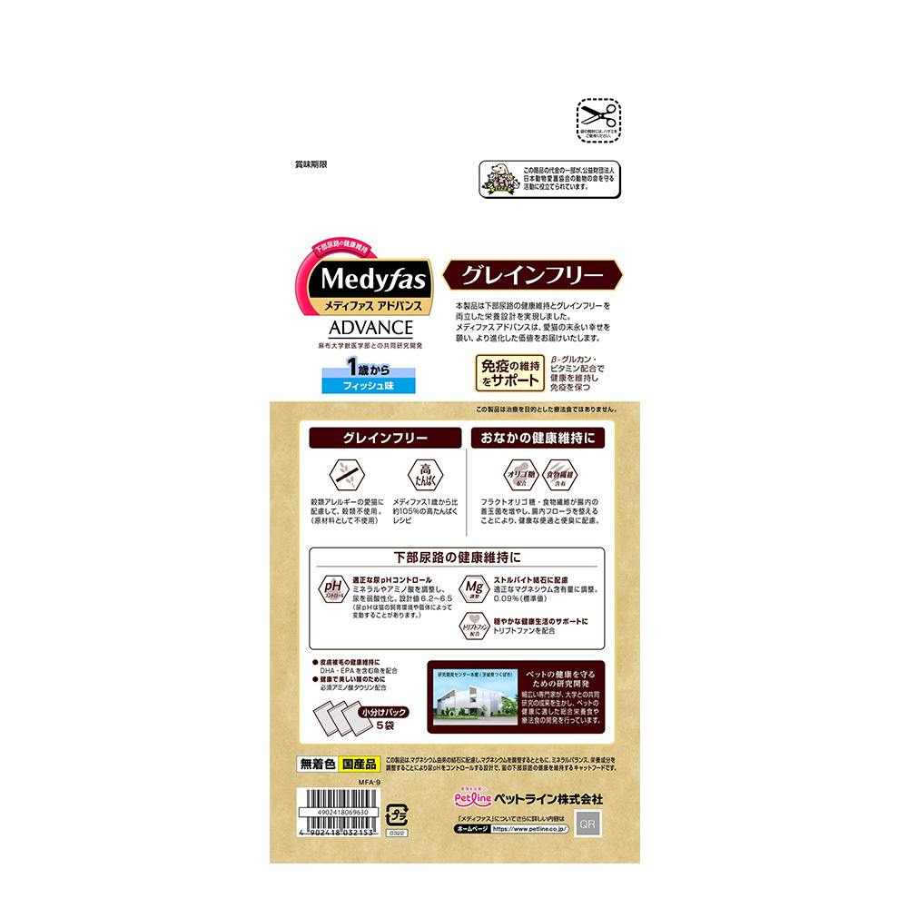 ケース販売】ペットライン メディファス AD グレインフリー 1歳F 1.25
