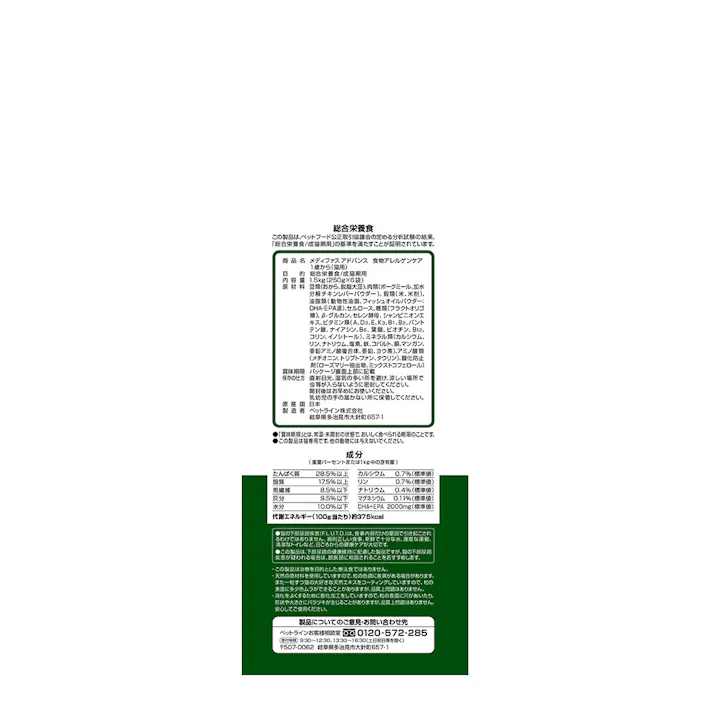 【ケース販売】ペットライン メディファス AD 食物アレルゲンケア 1歳 1.5kg(1ケース6個入り) 下部尿路 アレルギー対応 ドライフード 1041033006【別送品】