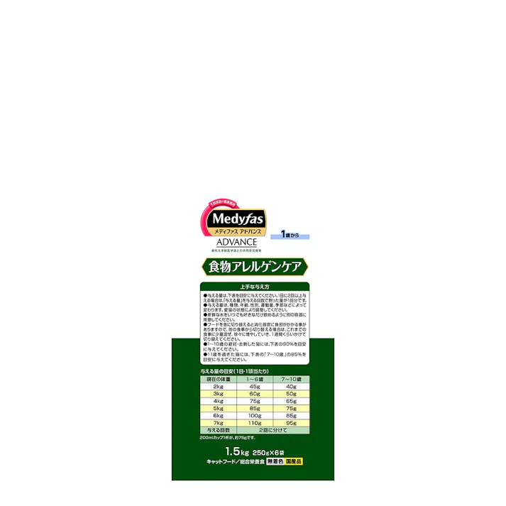 【ケース販売】ペットライン メディファス AD 食物アレルゲンケア 1歳 1.5kg(1ケース6個入り) 下部尿路 アレルギー対応 ドライフード 1041033006【別送品】